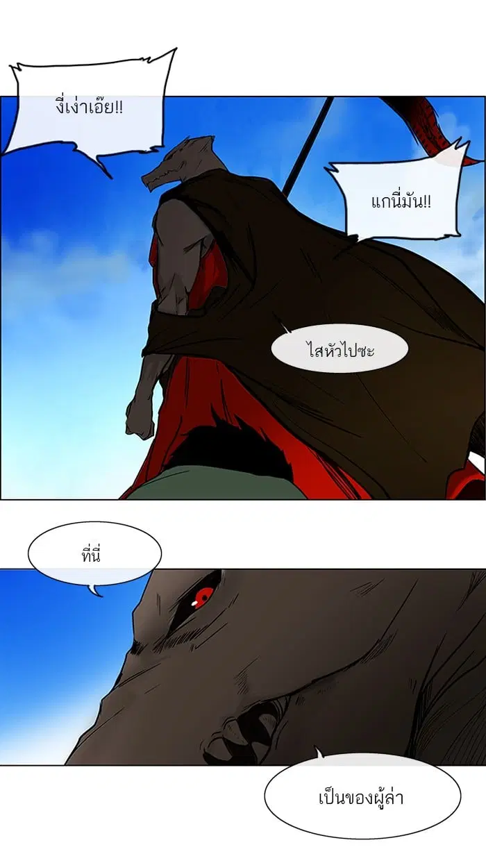 Tower of God ตอนที่ 7 หน้า 5