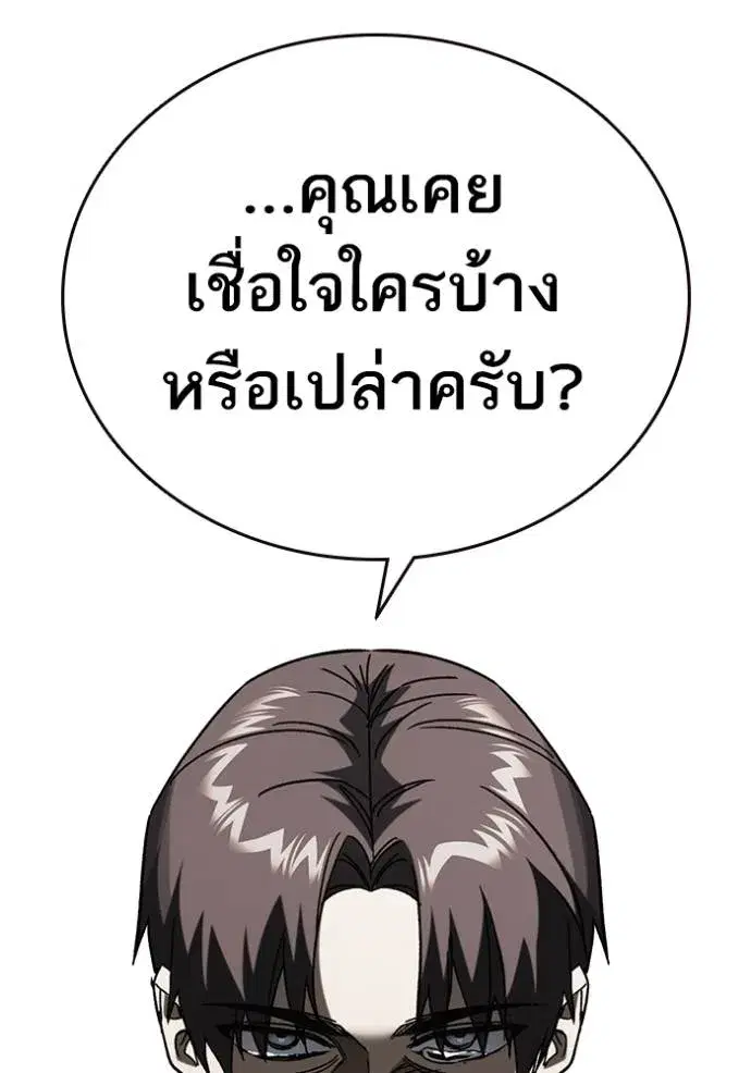 Study Group ตอนที่ 262 หน้า 25