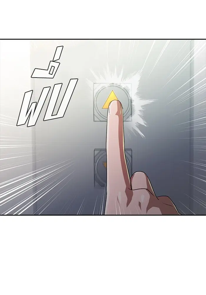 Random Chat ตอนที่ 270 หน้า 66
