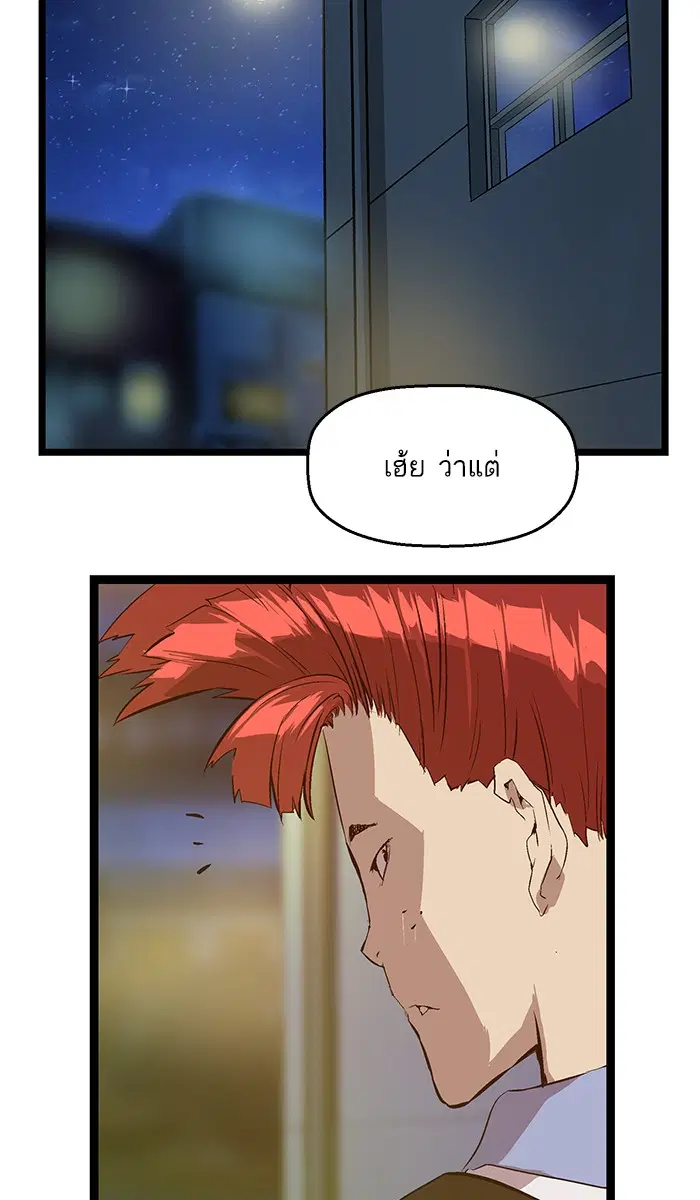 Weak Hero ตอนที่ 63 หน้า 81