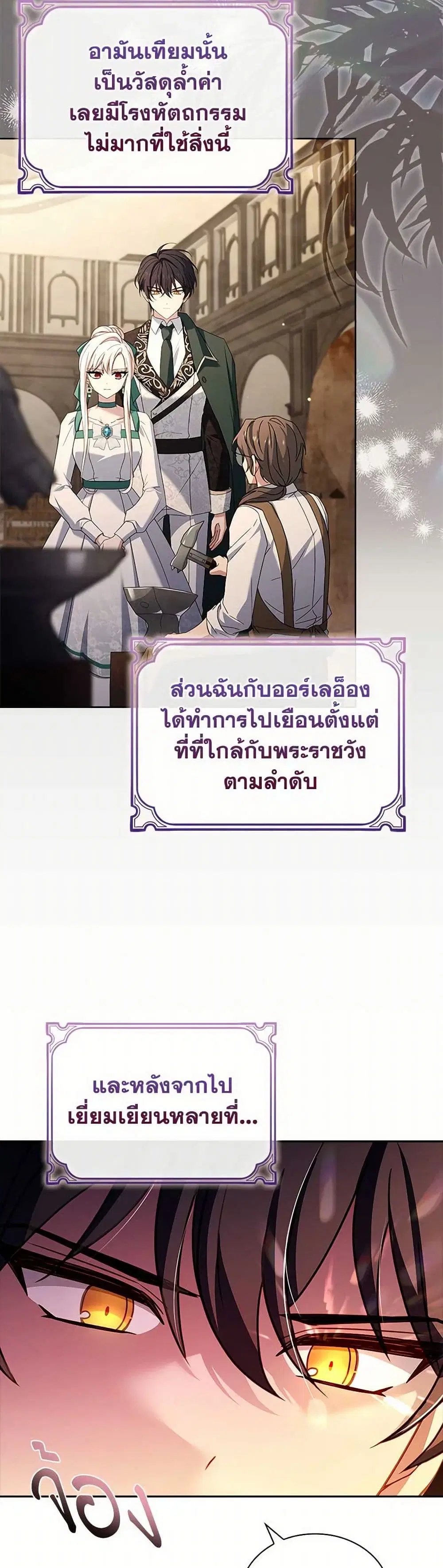 The Lady Needs a Break ตอนที่ 134 หน้า 11