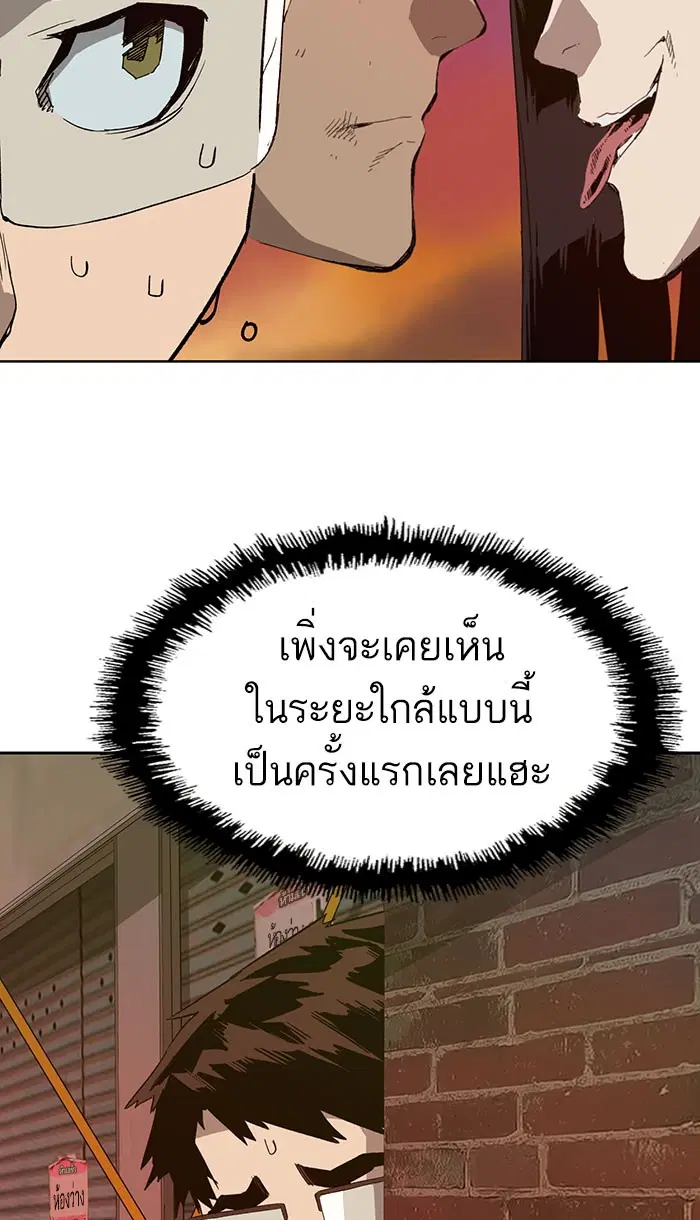 Weak Hero ตอนที่ 186 หน้า 10