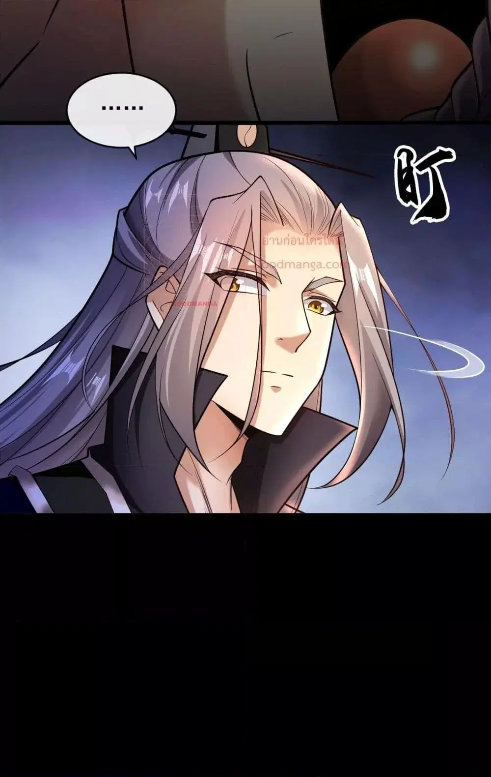 The Ten Great Emperors At The Beginning Are All My Apprentices ตอนที่ 33 หน้า 8