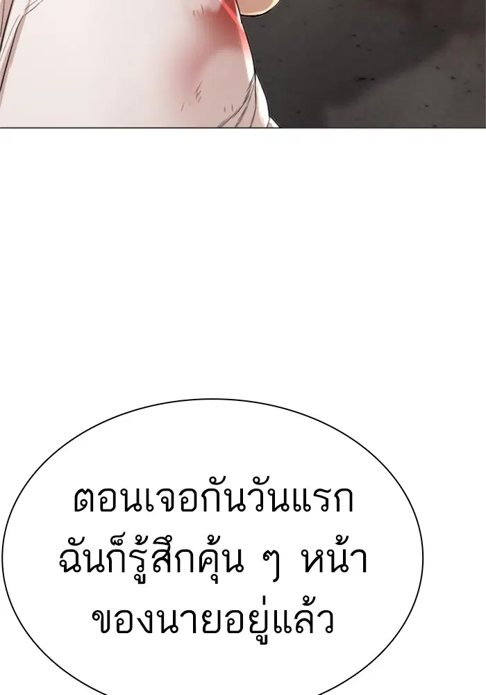 How to Fight ตอนที่ 159 หน้า 108