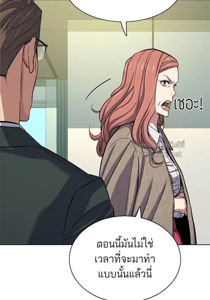 Reborn Rich ตอนที่ 104 หน้า 7