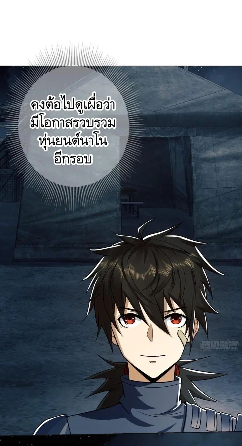 The First Order ตอนที่ 127 หน้า 36