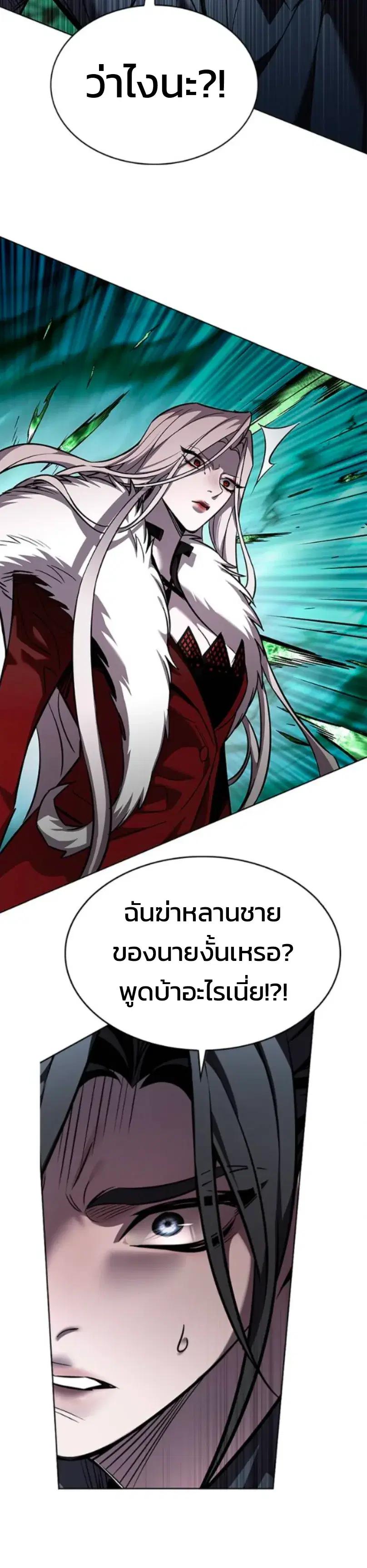 Eleceed ตอนที่ 414 หน้า 6