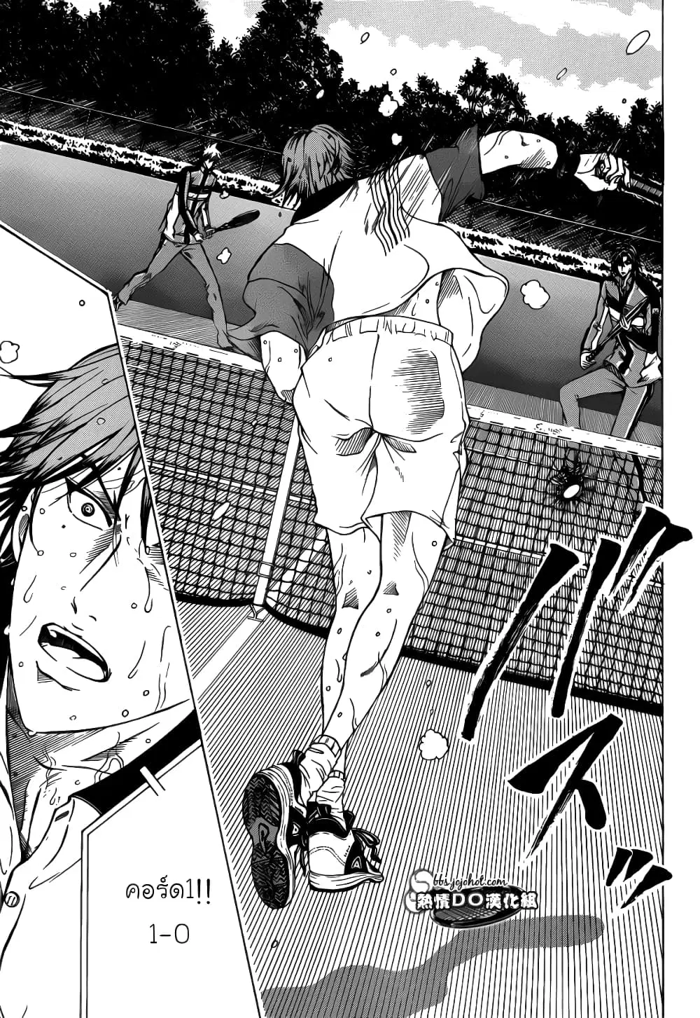 New Prince of Tennis ตอนที่ 75 หน้า 7
