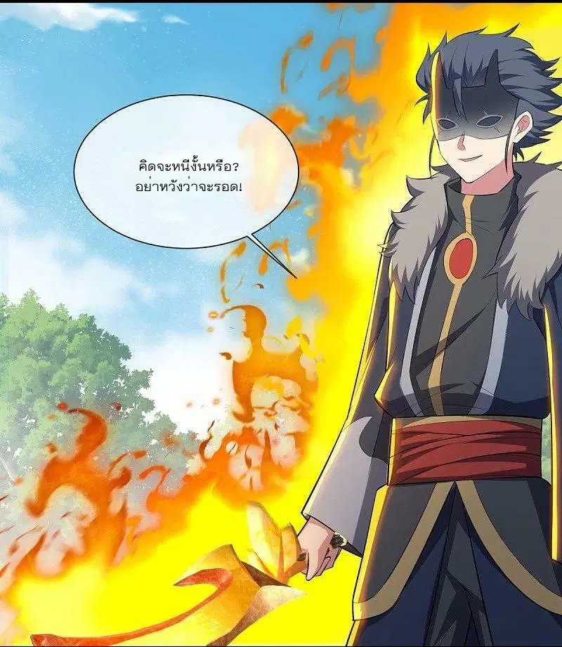 Peerless Battle Spirit ตอนที่ 502 หน้า 4