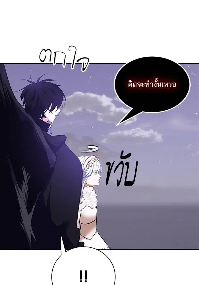 Return to Player ตอนที่ 150 หน้า 71