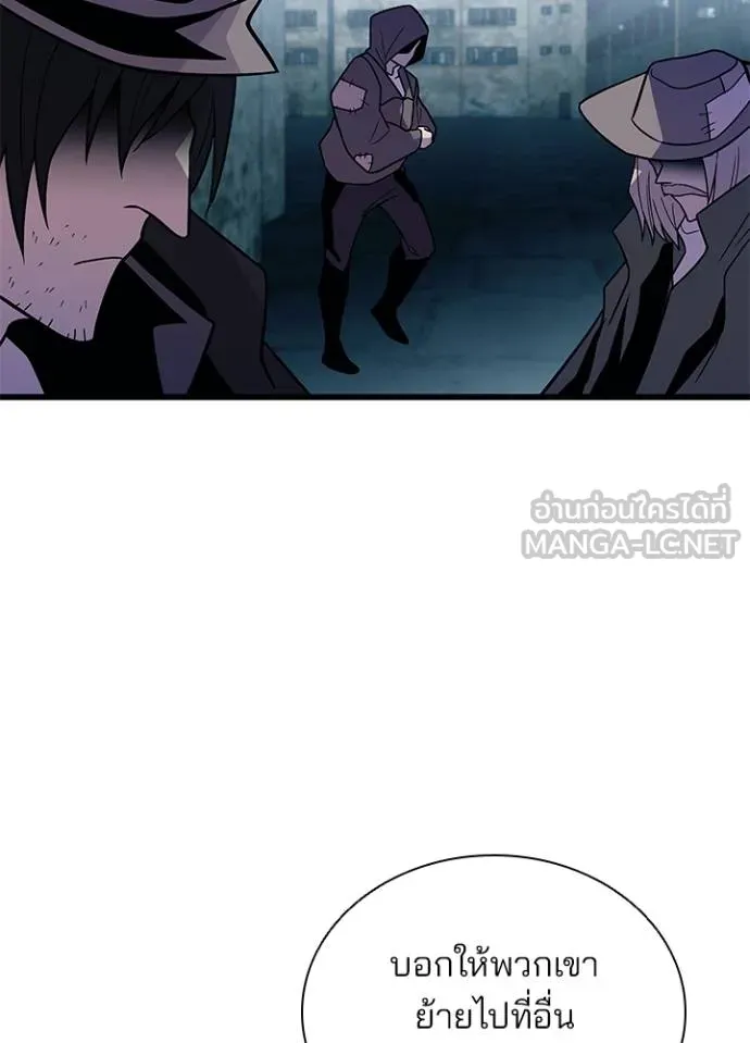 Villain to Kill ตอนที่ 180 หน้า 59