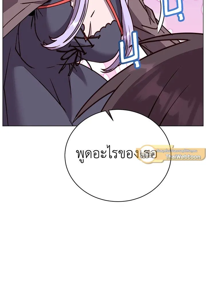 The Max Level Hero Has Returned! การกลับมาของวีรบุรุษเวลตัน ตอนที่ 205 หน้า 5