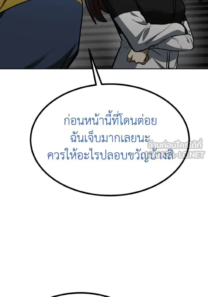 King of the Octagon ตอนที่ 121 หน้า 48