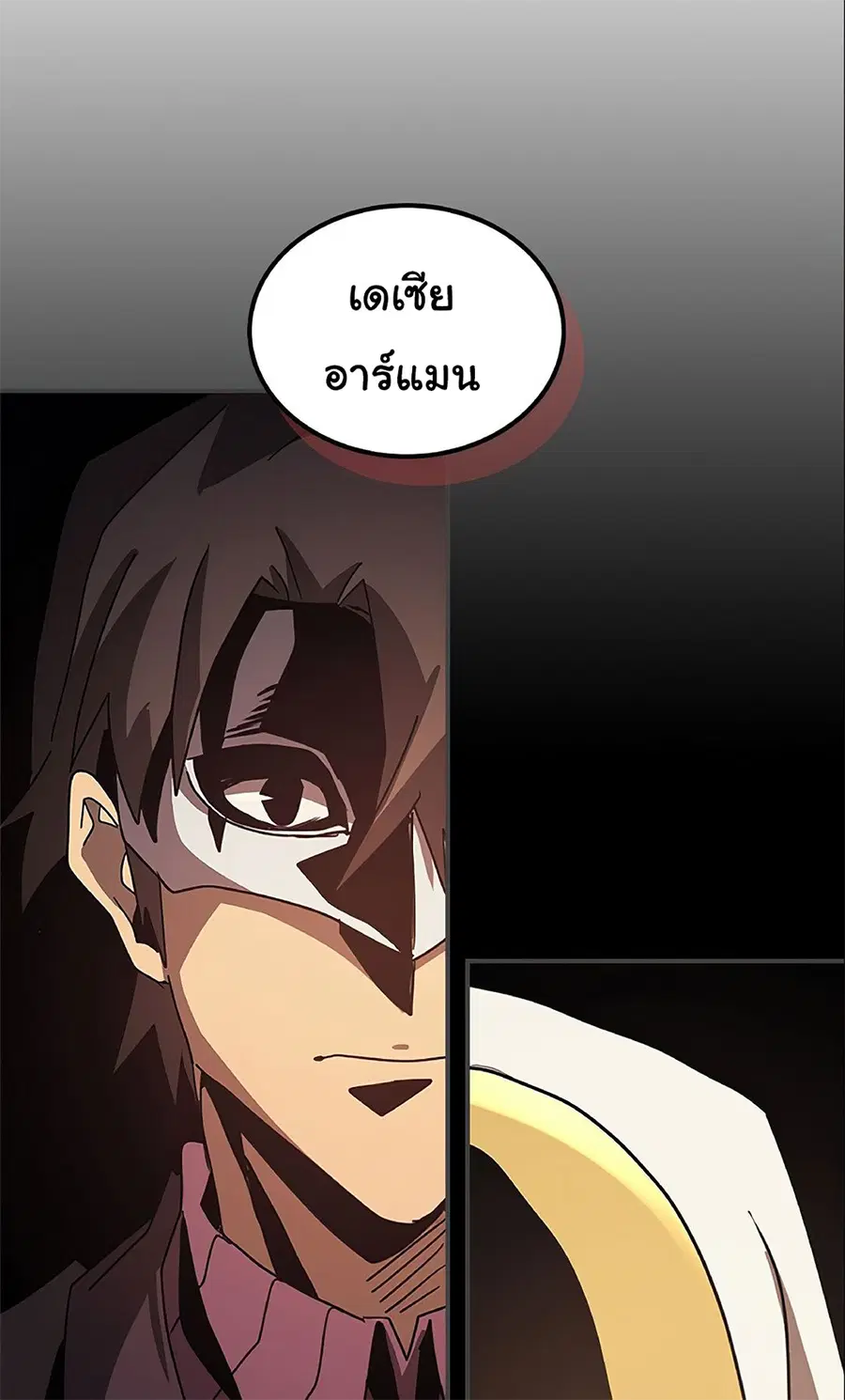 A Returner’s Magic Should Be Special ตอนที่ 119 หน้า 58