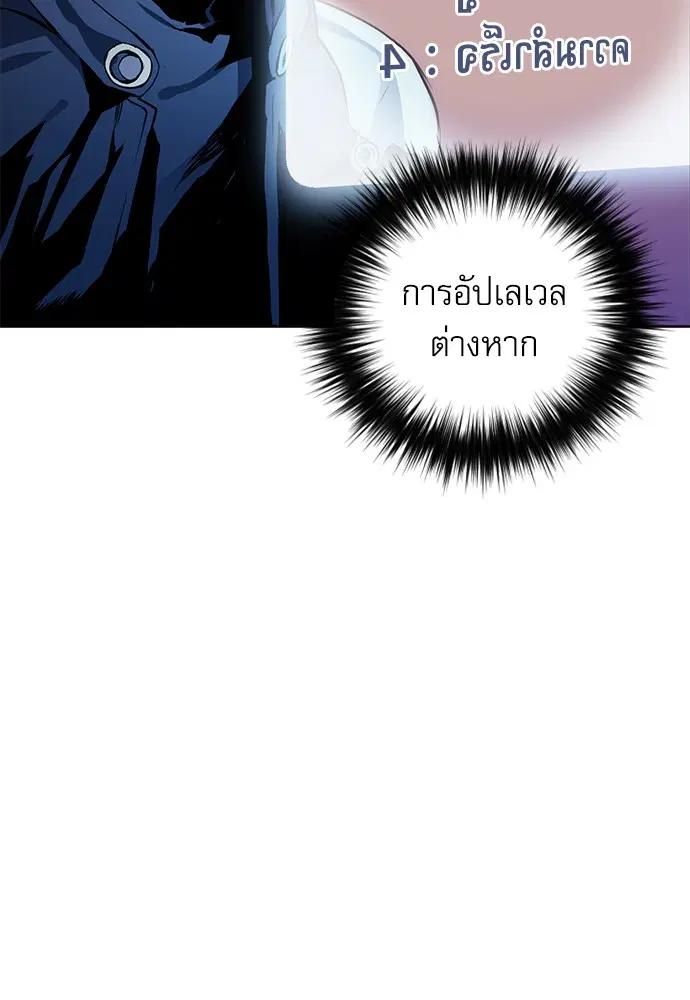 Seoul Station Druid ตอนที่ 11 หน้า 66
