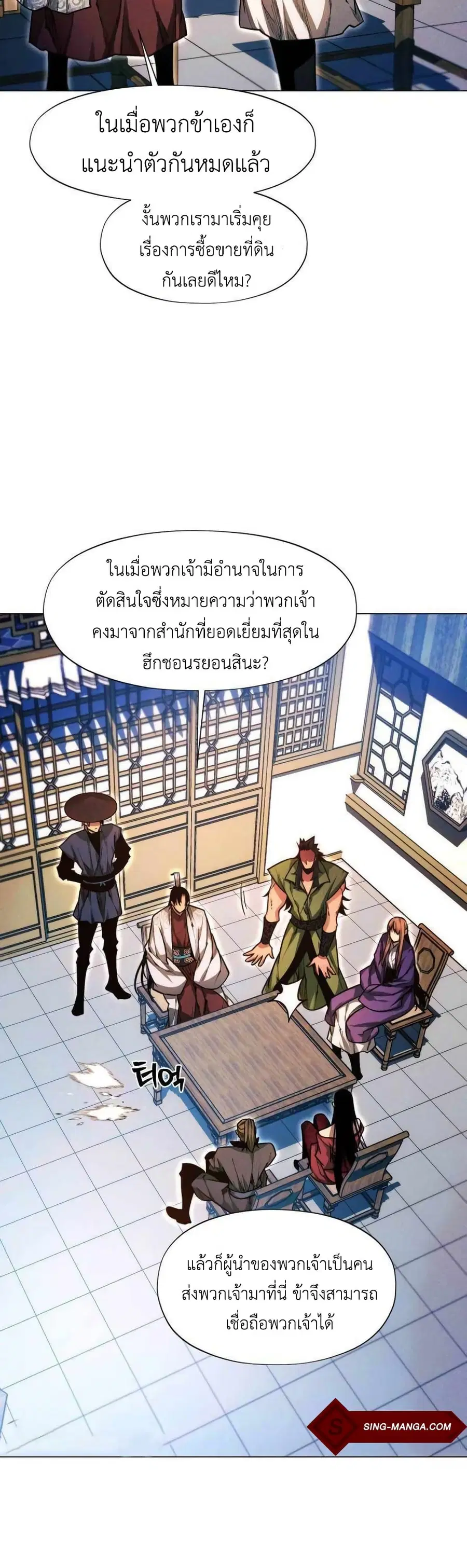 A Modern Man Who Got Transmigrated Into the Murim World ตอนที่ 36 หน้า 5