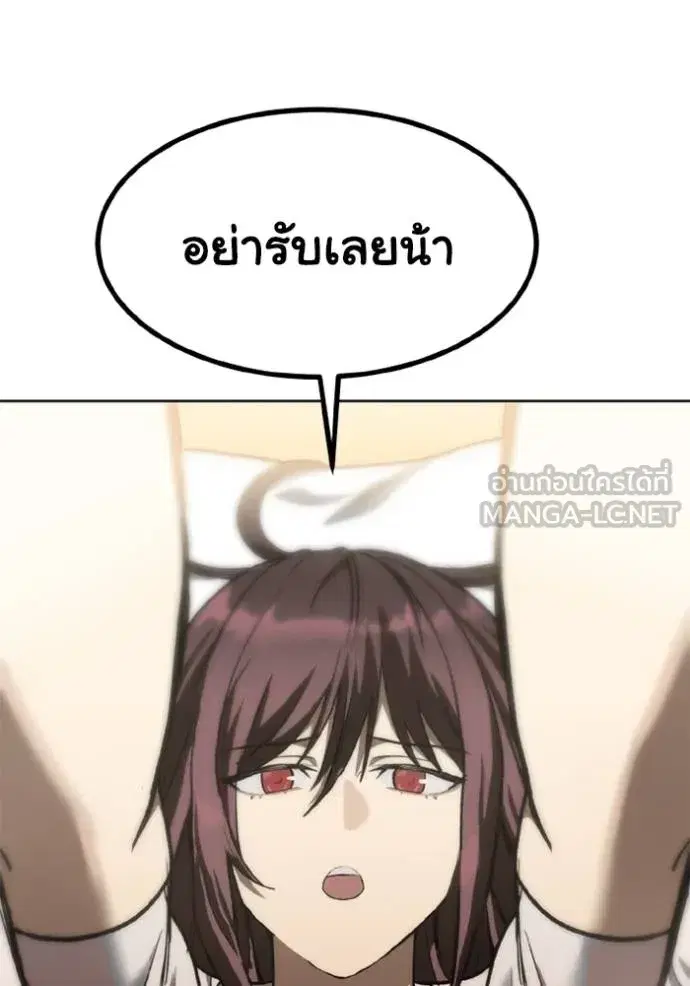 King of the Octagon ตอนที่ 151 หน้า 108