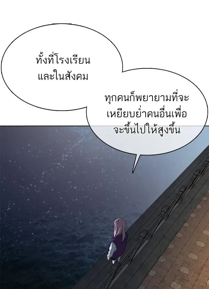 How to Fight ตอนที่ 45 หน้า 166