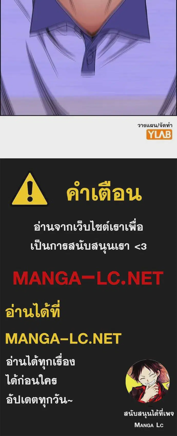 True Education ตอนที่ 175 หน้า 126