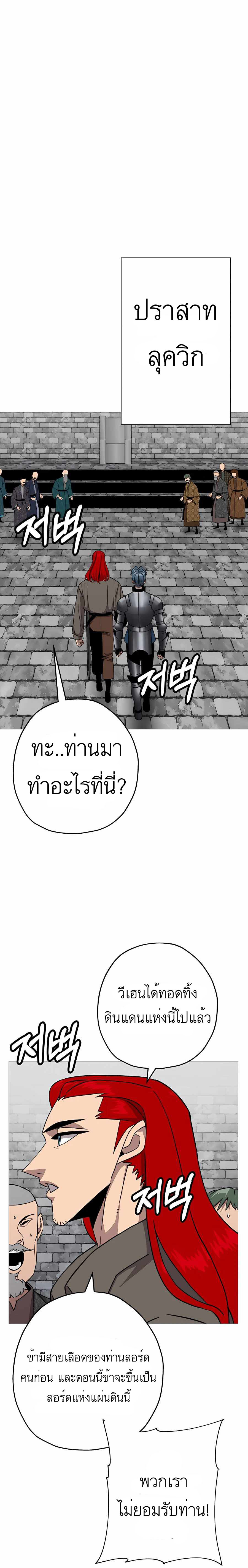 The Story of a Low-Rank จากเบี้ยสู่ราชัน ตอนที่ 87 หน้า 11