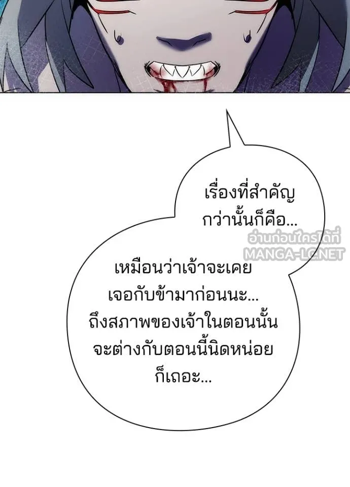 Night of the Ogre ตอนที่ 73 หน้า 32