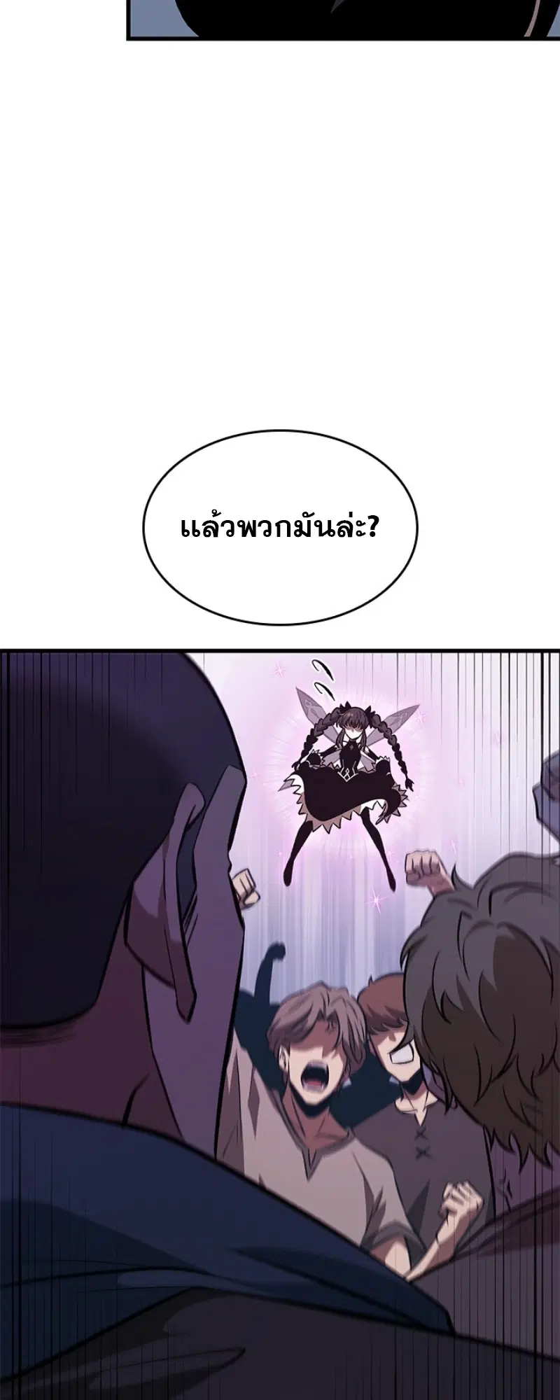 Pick Me Up ตอนที่ 56 หน้า 58