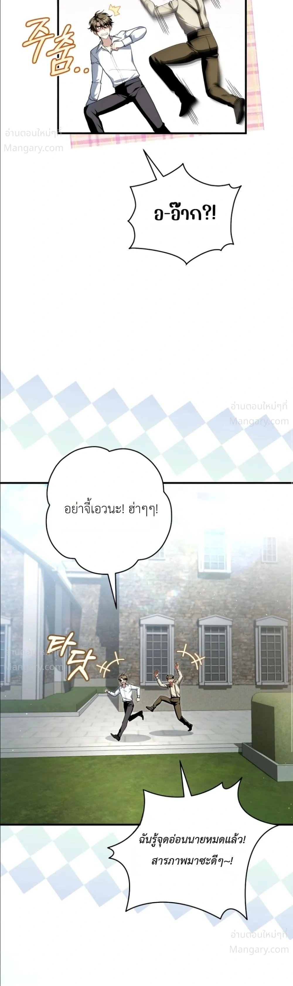 The Abandoned Prince’s Ghost Bride – เจ้าสาวผีขององค์ชายผู้ถูกทอดทิ้ง ตอนที่ 32 หน้า 37
