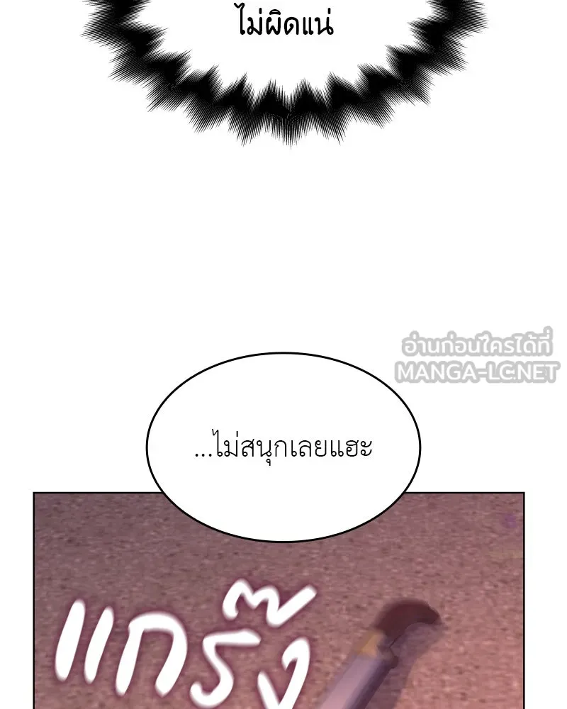 I Reincarnated As The Crazed Heir เกิดอีกทีเป็นว่าที่ประมุขลัทธิมาร ตอนที่ 94 หน้า 63