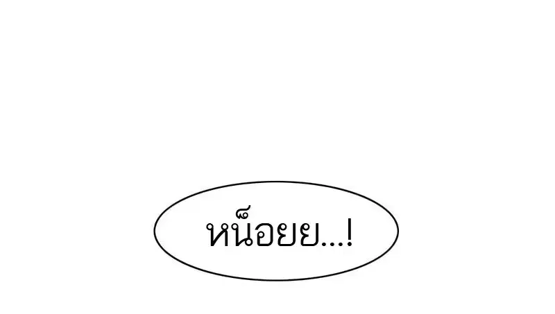 Eleceed ตอนที่ 374 หน้า 57