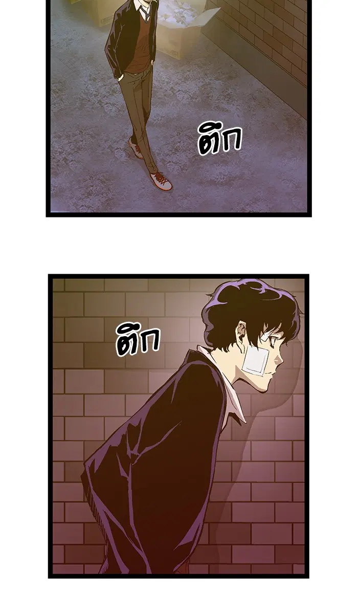 Weak Hero ตอนที่ 60 หน้า 70