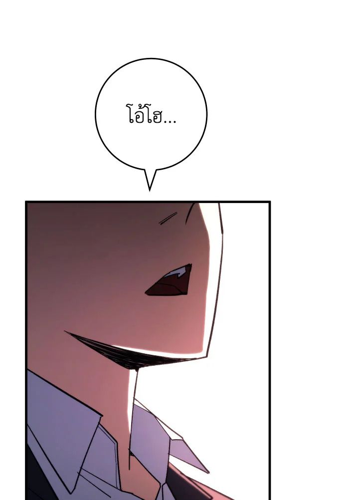 The Hero Returns ตอนที่ 88 หน้า 108