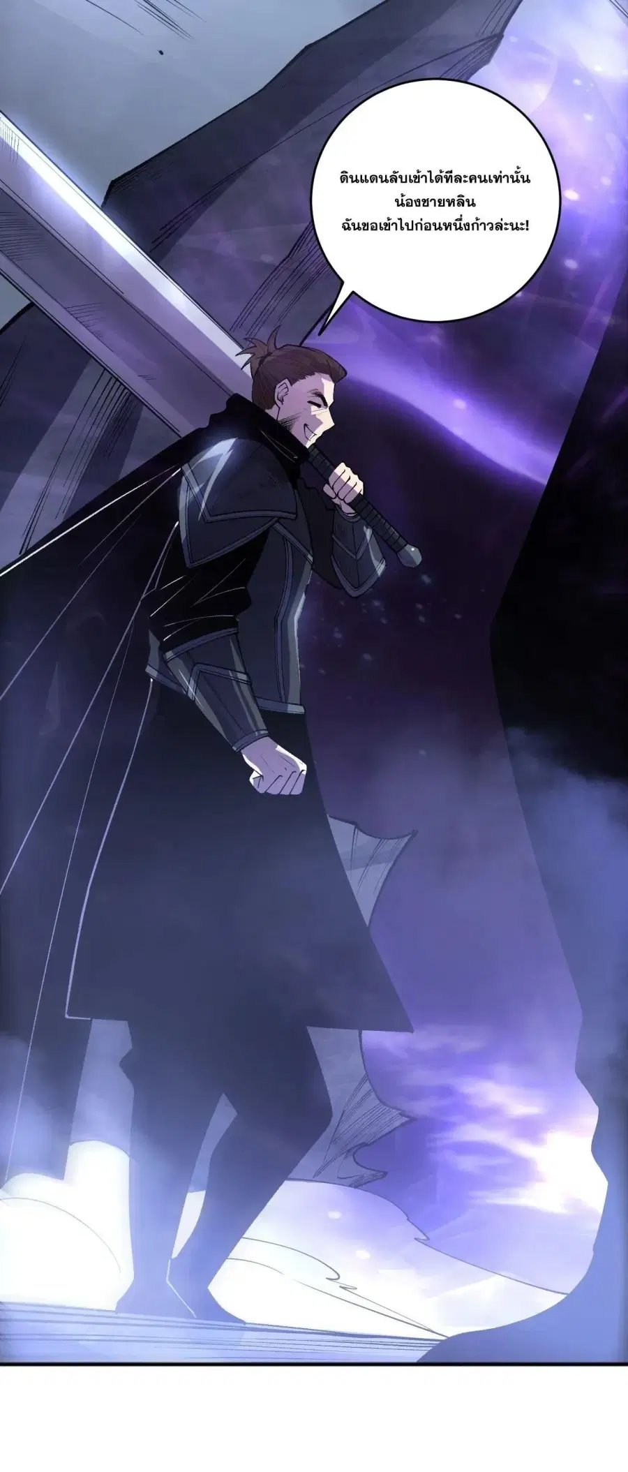 Necromancer King of The Scourge ตอนที่ 266 หน้า 42