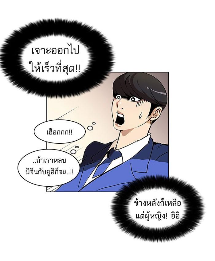Lookism ตอนที่ 38 หน้า 31