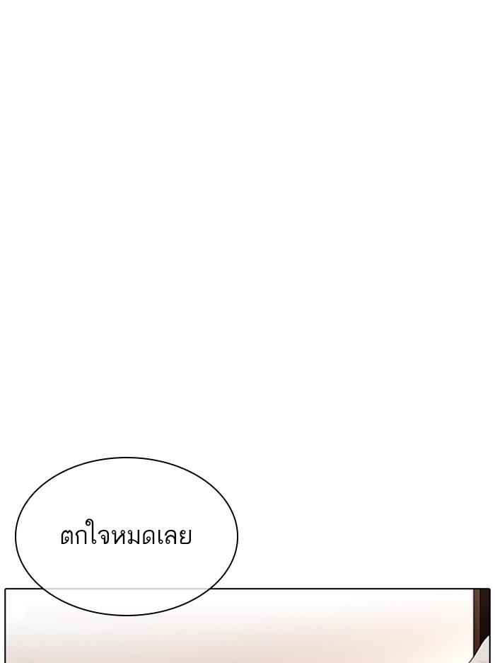 Lookism ตอนที่ 334 หน้า 23