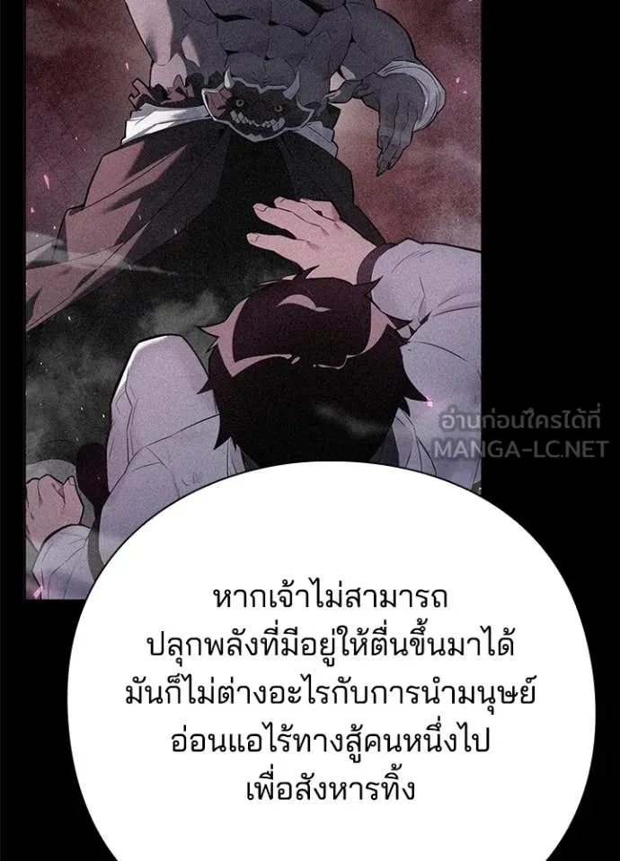 Night of the Ogre ตอนที่ 73 หน้า 144