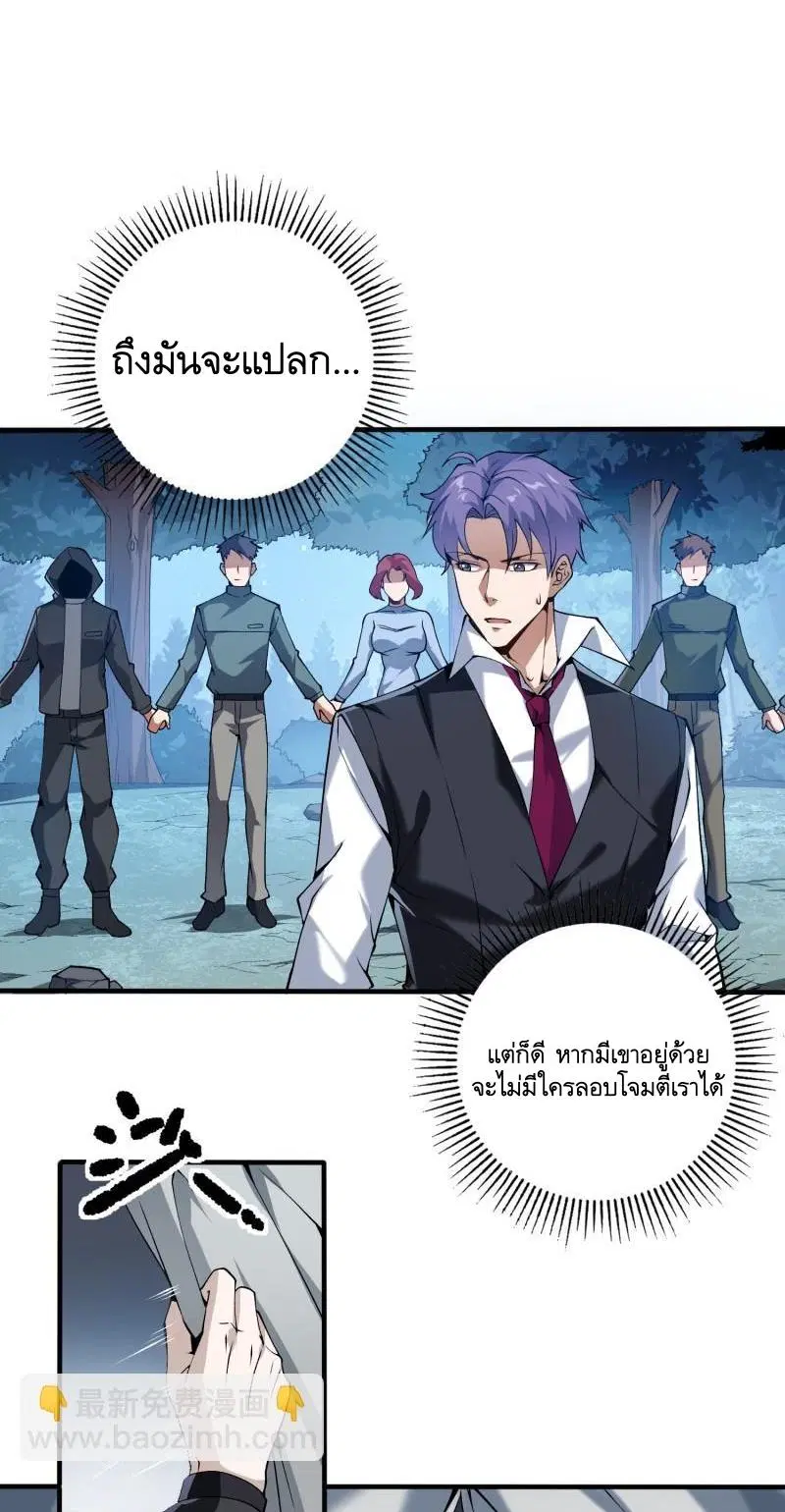 The First Order ตอนที่ 373 หน้า 39