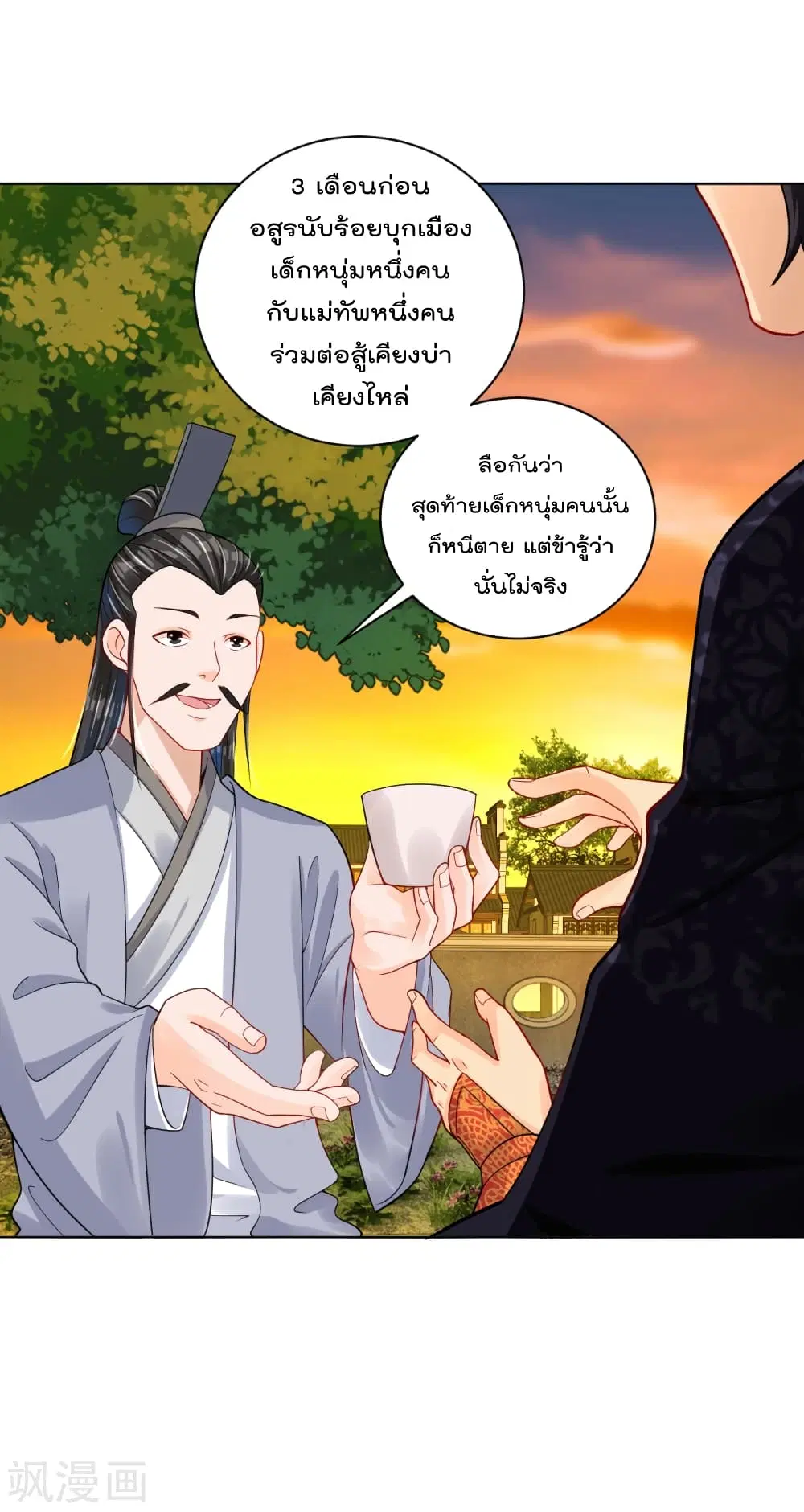 Rebirth God of War ตอนที่ 219 หน้า 6