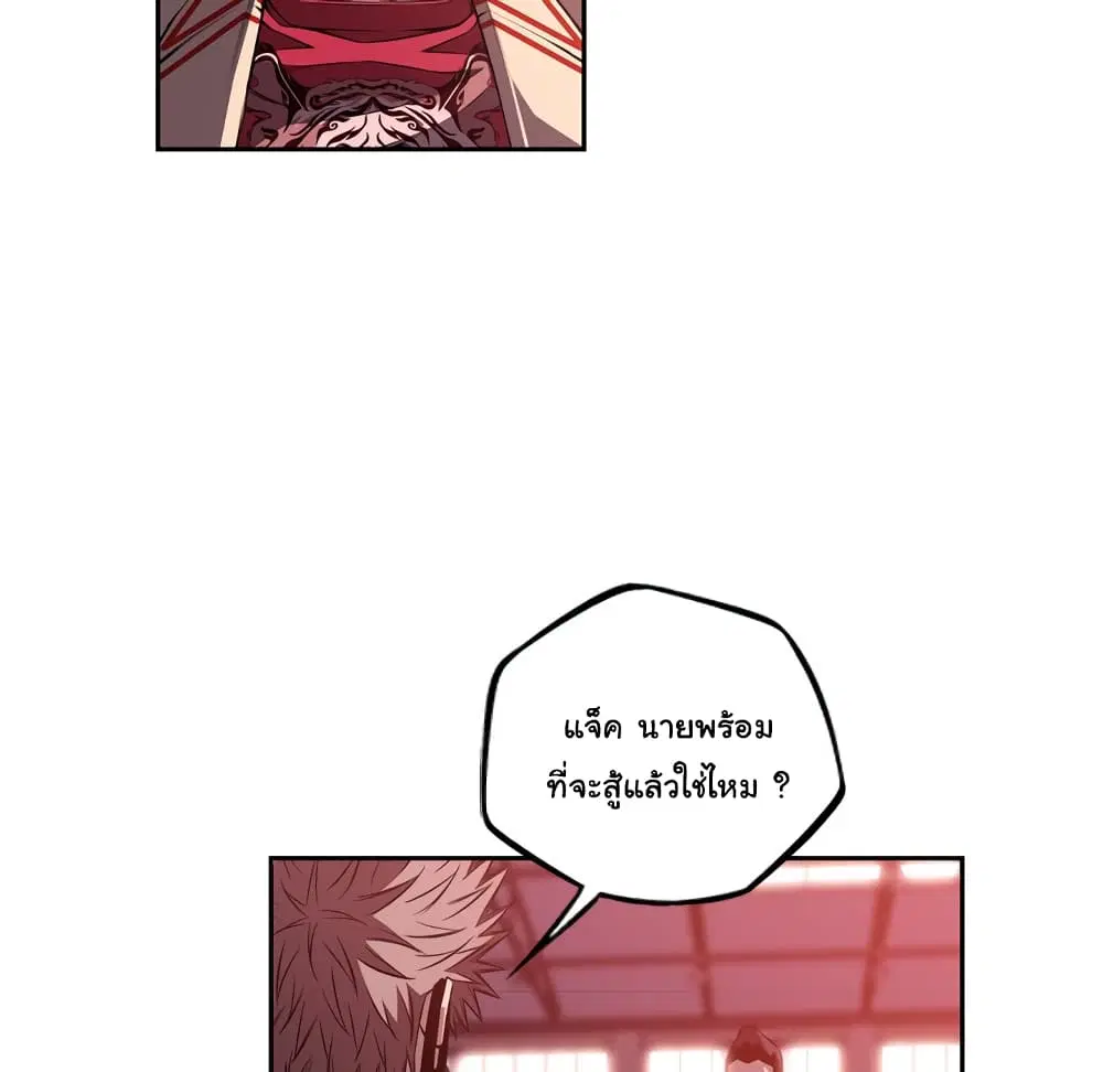 SuperNova ตอนที่ 132 หน้า 76