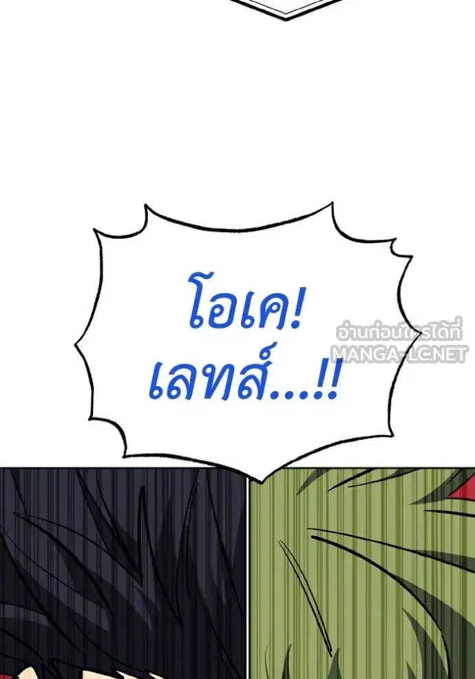 King of the Octagon ตอนที่ 178 หน้า 41