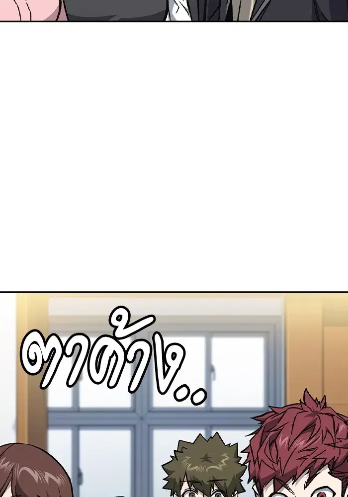 Study Group ตอนที่ 238 หน้า 149