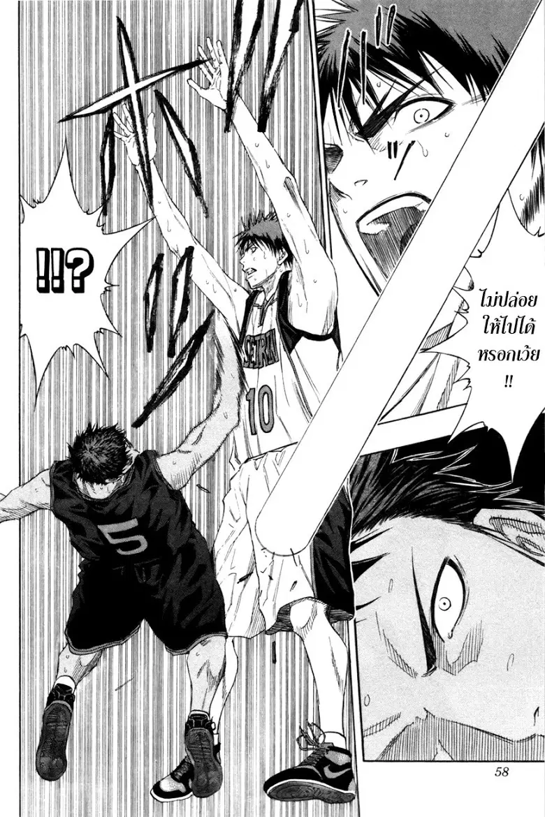 Kuroko no Basuke ตอนที่ 120 หน้า 9