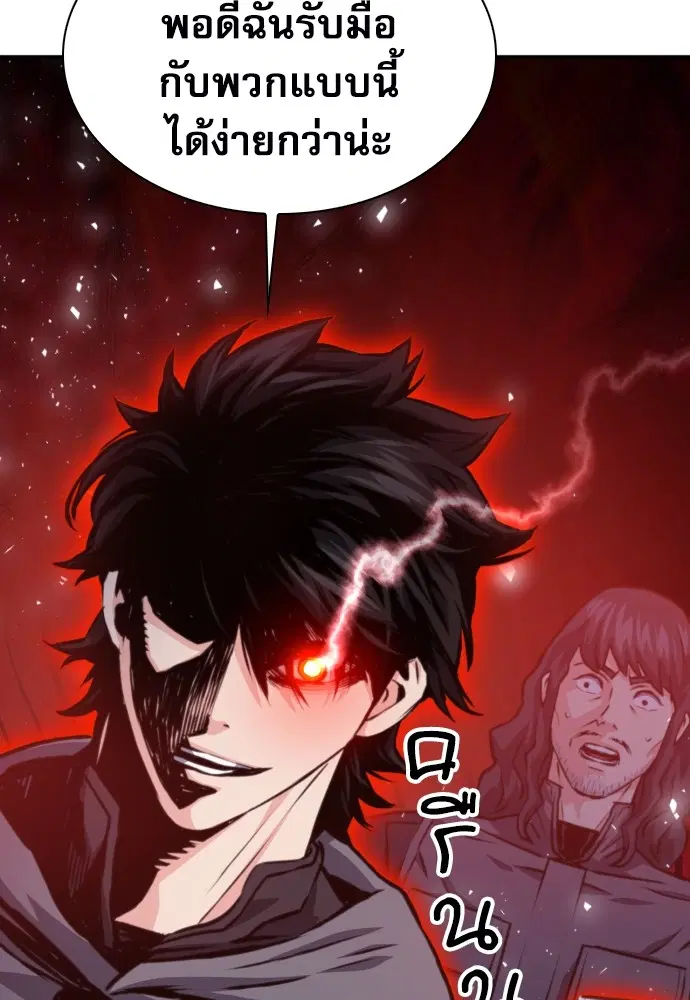 The Druid of Seoul Station ตอนที่ 162 หน้า 69