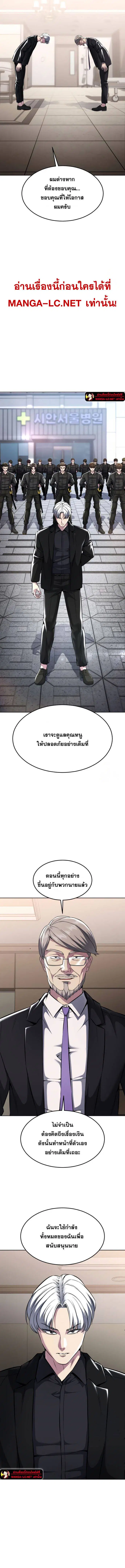 The Boy of Death ตอนที่ 203 หน้า 21