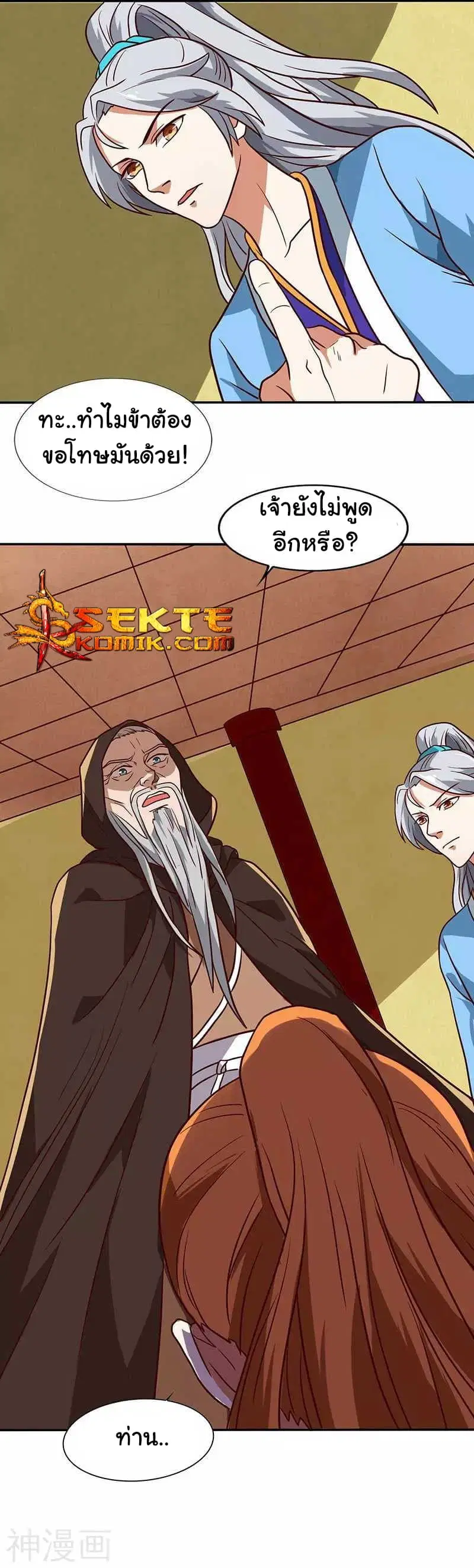 Reborn 80,000 years ตอนที่ 8 หน้า 19