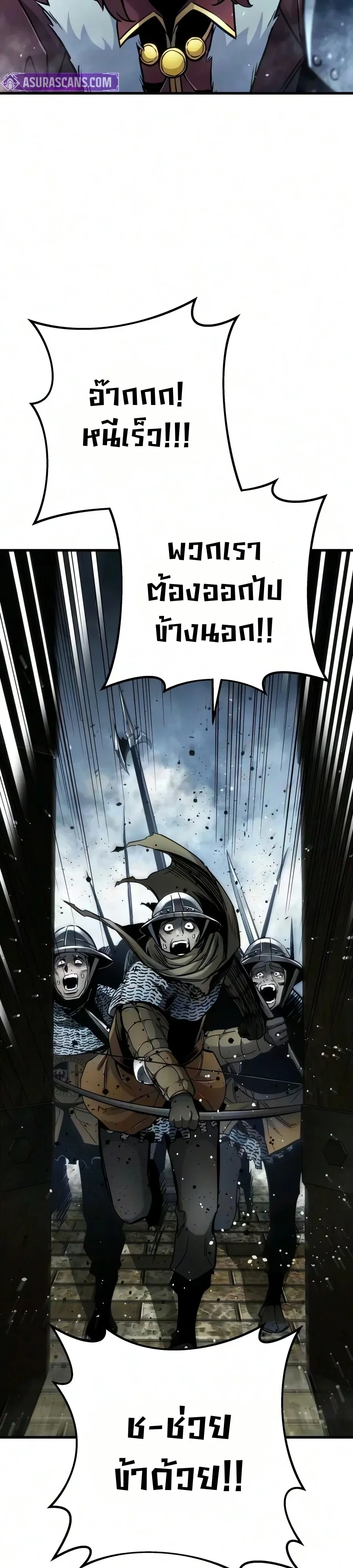 The Wandering Knight’s Survival Manual การเอาชีวิตรอด ของอัศวินพเนจร ตอนที่ 59 หน้า 49