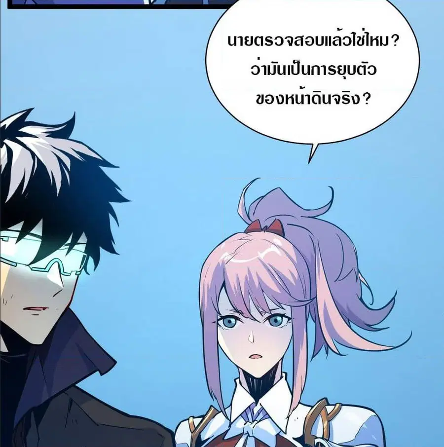 Rise From The Rubble ตอนที่ 4 หน้า 9
