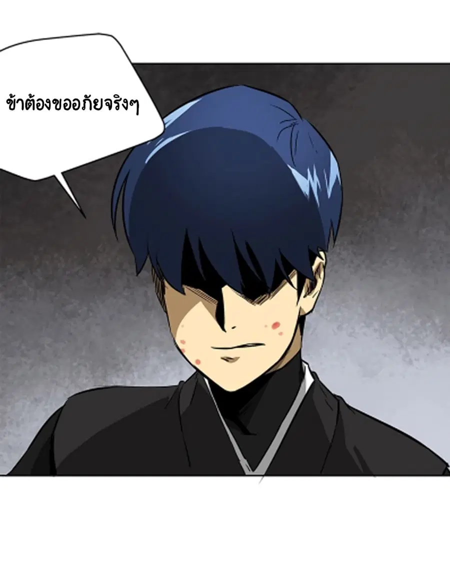 Infinite Level Up In Murim ตอนที่ 38 หน้า 58