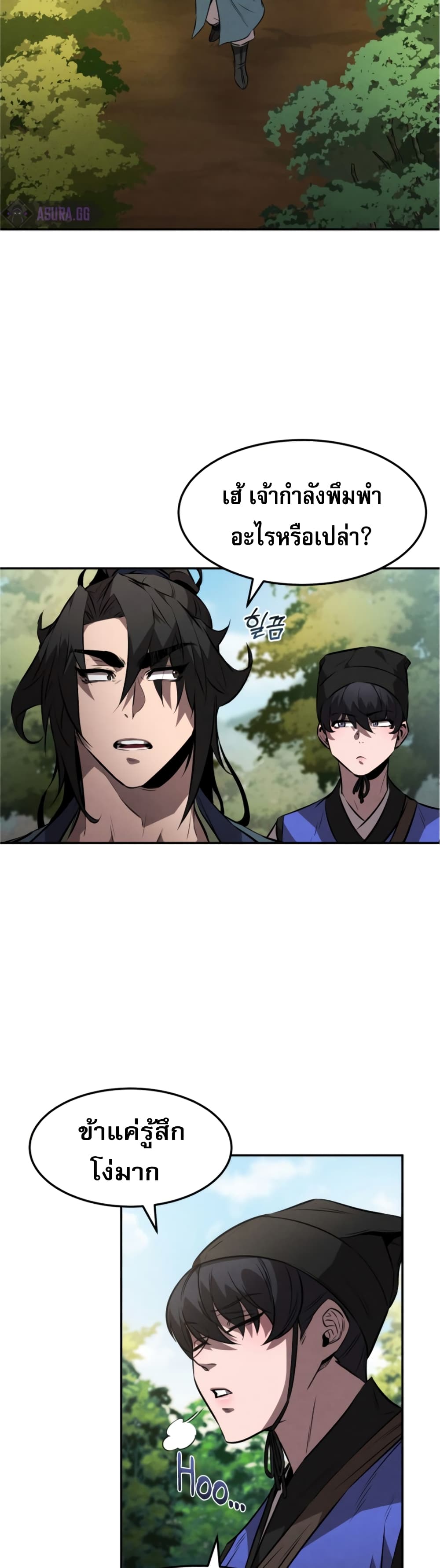 Reincarnated Escort Warrior ตอนที่ 25 หน้า 31