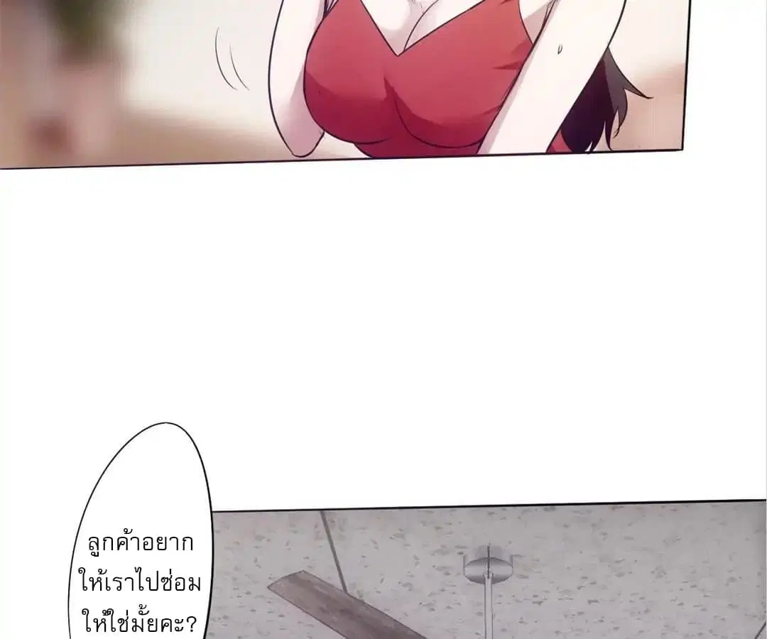 Strongest Worker ตอนที่ 1 หน้า 21