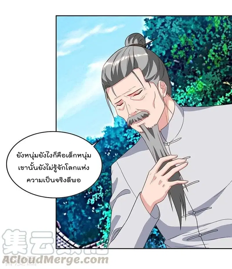 Rebirth Abandoned Less Return ตอนที่ 64 หน้า 15